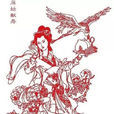 麻姑節 麻姑節