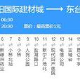 西寧公交13路 西寧公交13路