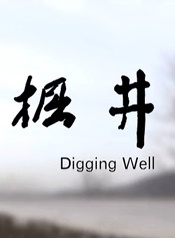 張志忠
