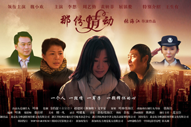 那份情動 那份情動