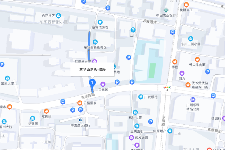 東華西新街 東華西新街