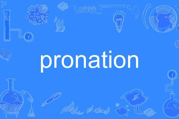 pronation pronation