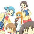日常Nichijou 日常Nichijou