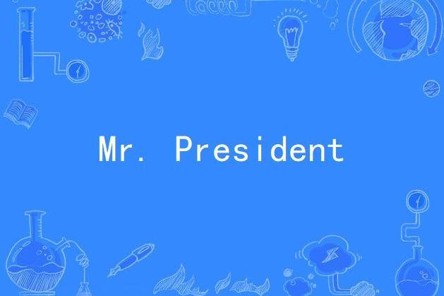 Mr. President(凱莉·米洛錄唱歌曲) Mr. President(凱莉·米洛錄唱歌曲)