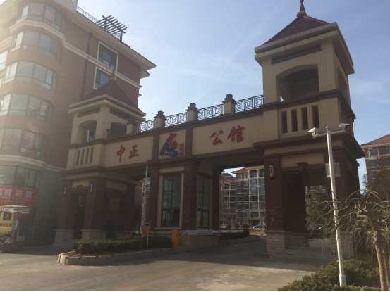 中正公館 中正公館