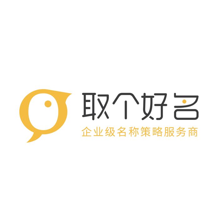 取個好名 取個好名