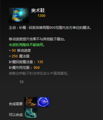 奧術鞋(秘法鞋) 奧術鞋(秘法鞋)