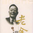 誰先到了重慶 誰先到了重慶