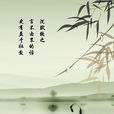 水墨山河 水墨山河