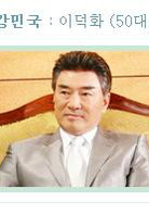 強敵們