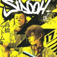 SIDOOH ―士道― 17 SIDOOH ―士道― 17
