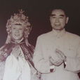 王玉敏(京劇老旦演員) 王玉敏(京劇老旦演員)