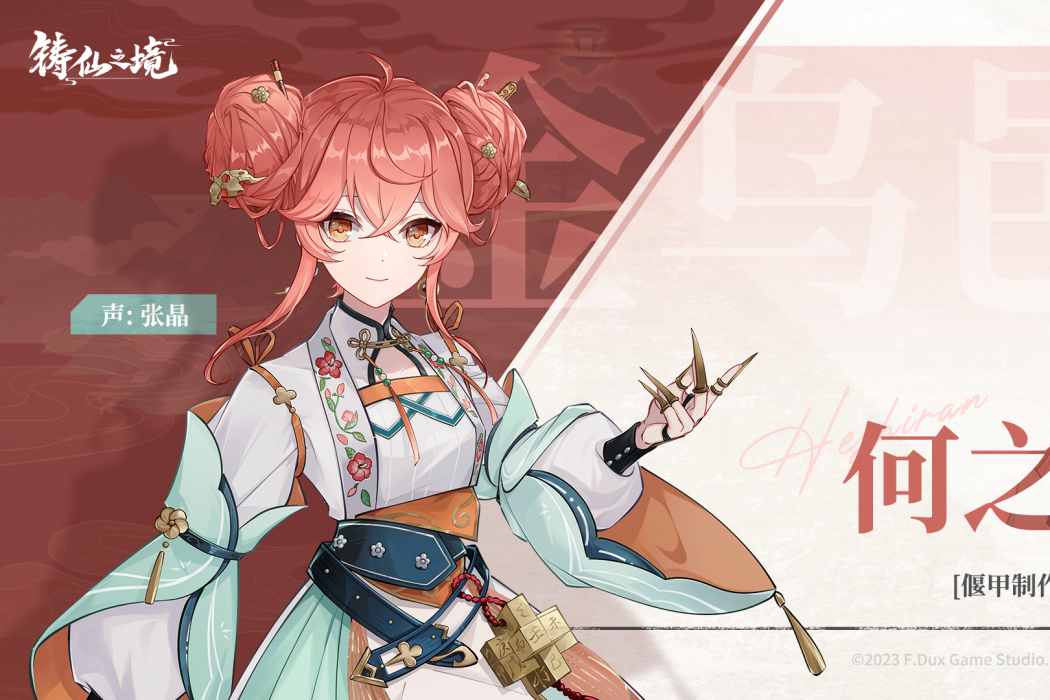 何之燃 何之燃