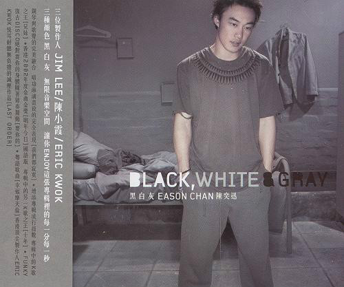 黑白灰(陳奕迅2003年發行專輯)