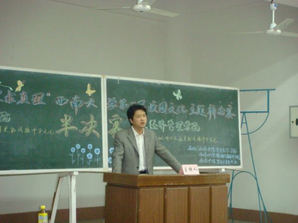 西南大學教授　黃大宏