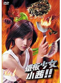 龍雷太 龍雷太
