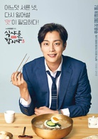 一起用餐吧3