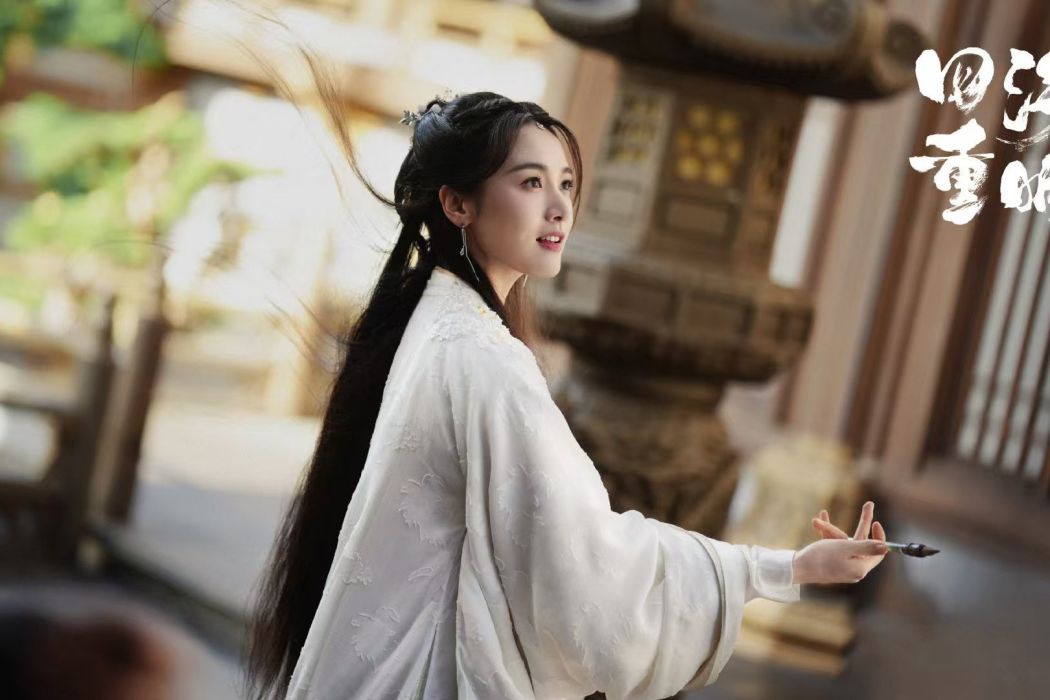 雲念(古裝仙俠劇《四海重明》中的角色) 雲念(古裝仙俠劇《四海重明》中的角色)