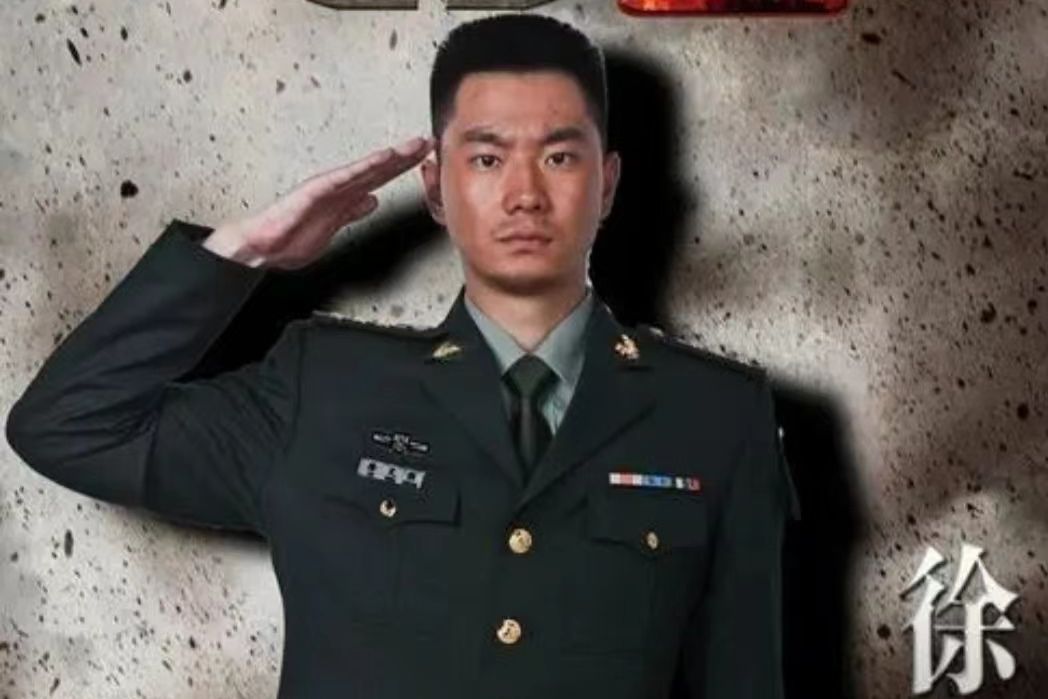 徐文強(青春軍旅劇《雪域雄鷹》中的角色) 徐文強(青春軍旅劇《雪域雄鷹》中的角色)
