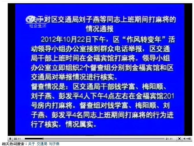 劉子燕 劉子燕