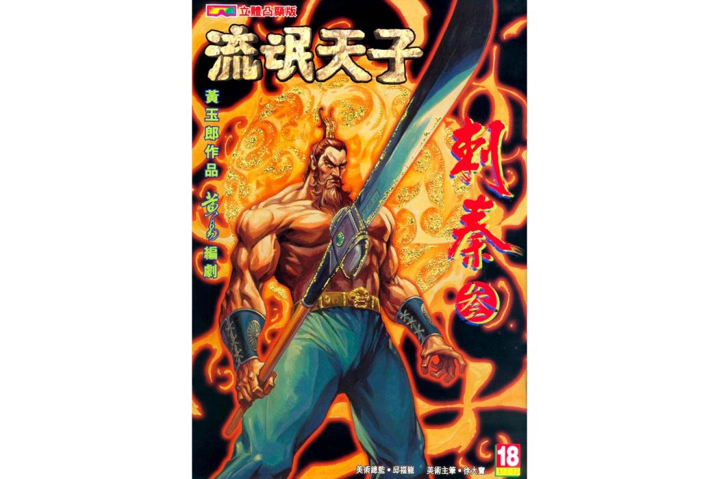 太淵刀 太淵刀