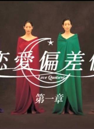 柴崎幸(柴咲幸) 柴崎幸(柴咲幸)
