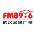武漢交通廣播 武漢交通廣播