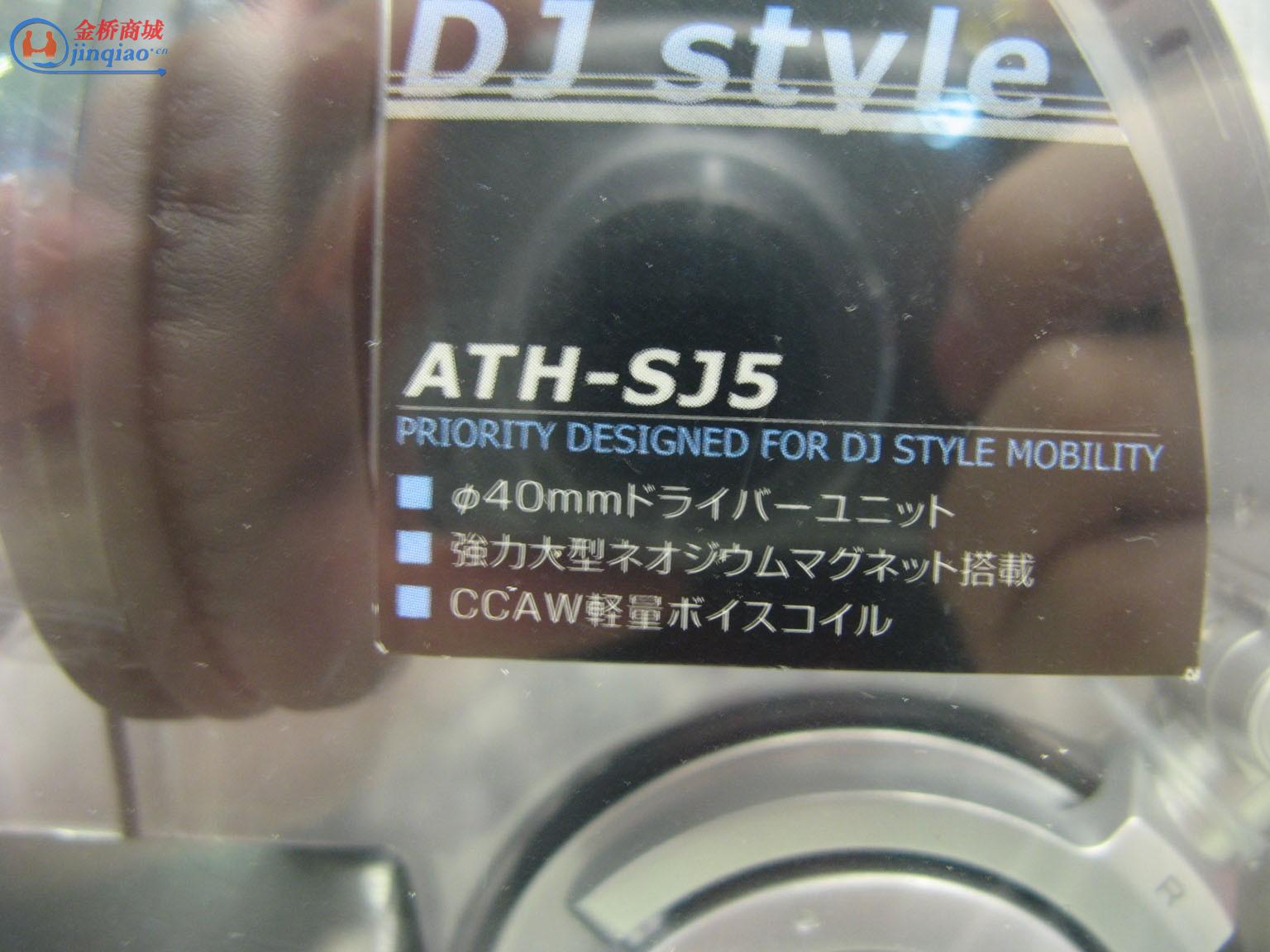 鐵三角ATH-SJ5