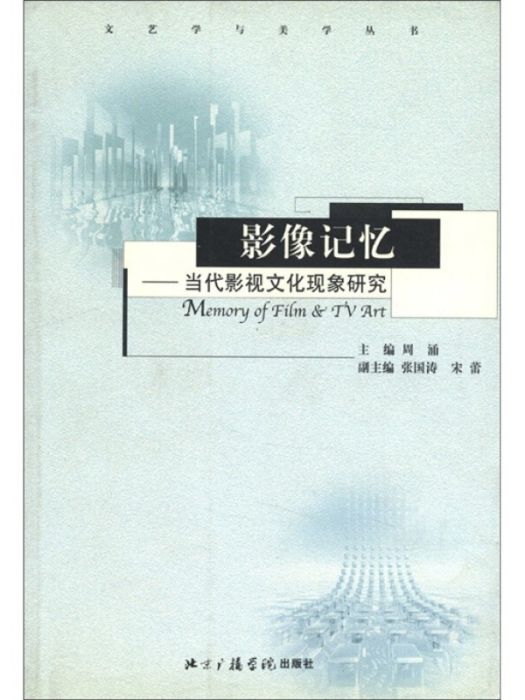 影像記憶 影像記憶