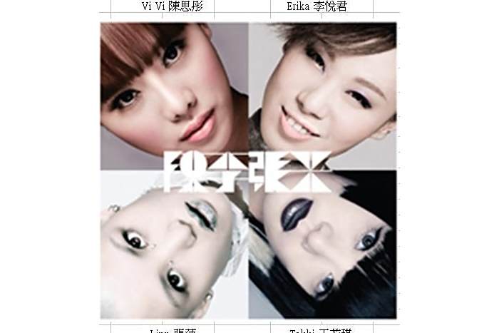 破鏡(2010年王若琪演唱的歌曲) 破鏡(2010年王若琪演唱的歌曲)
