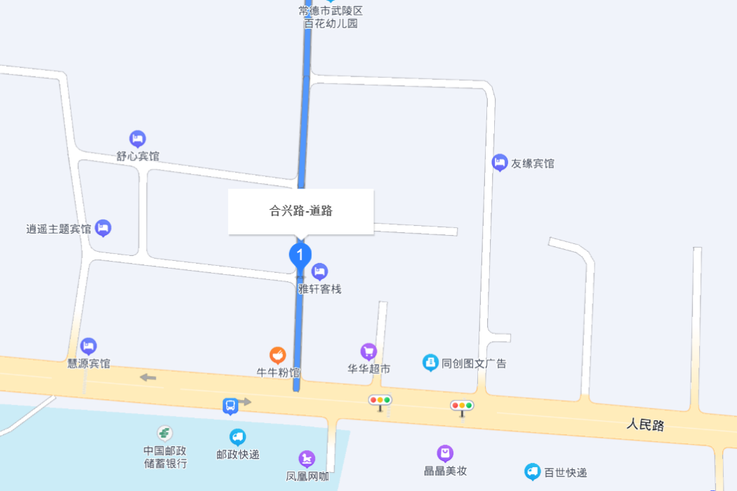 合興路(湖南省常德市合興路) 合興路(湖南省常德市合興路)