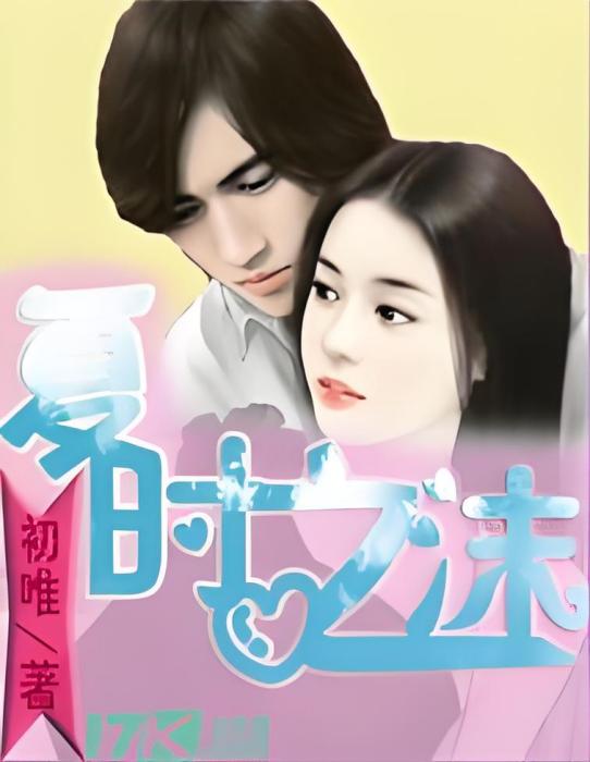 夏時之沫 夏時之沫