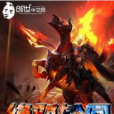 絕對輪迴 絕對輪迴