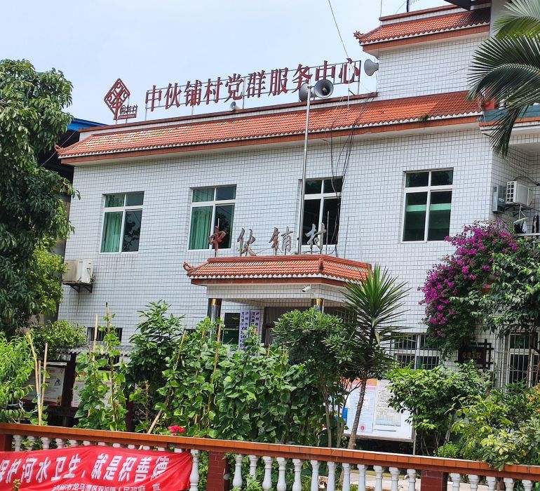 中伙鋪村(瀘州市龍馬潭區雙加鎮下轄村) 中伙鋪村(瀘州市龍馬潭區雙加鎮下轄村)