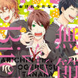 無節操☆Bitch社(おげれつたなか著作漫畫) 無節操☆Bitch社(おげれつたなか著作漫畫)