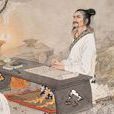 史黶 史黶