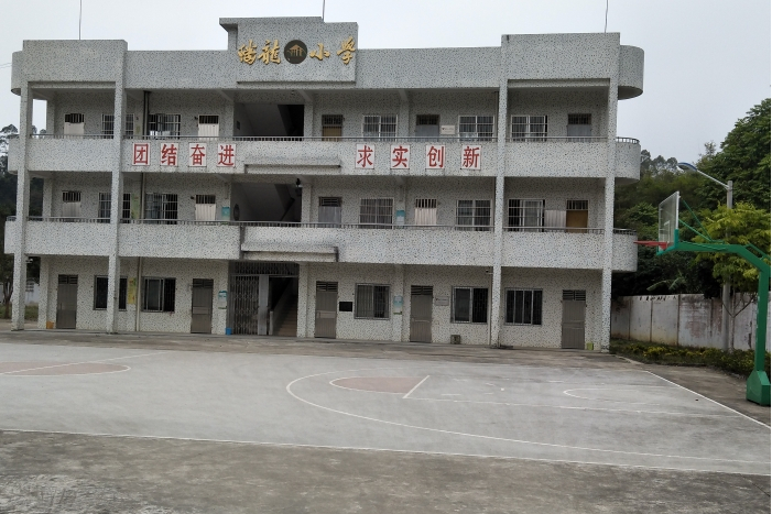 陽春市蟠龍國小(蟠龍國小) 陽春市蟠龍國小(蟠龍國小)