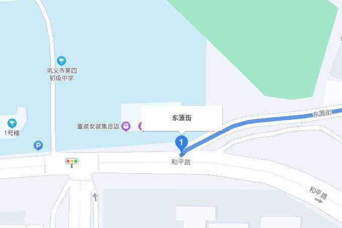 東源街(鞏義市東源街) 東源街(鞏義市東源街)