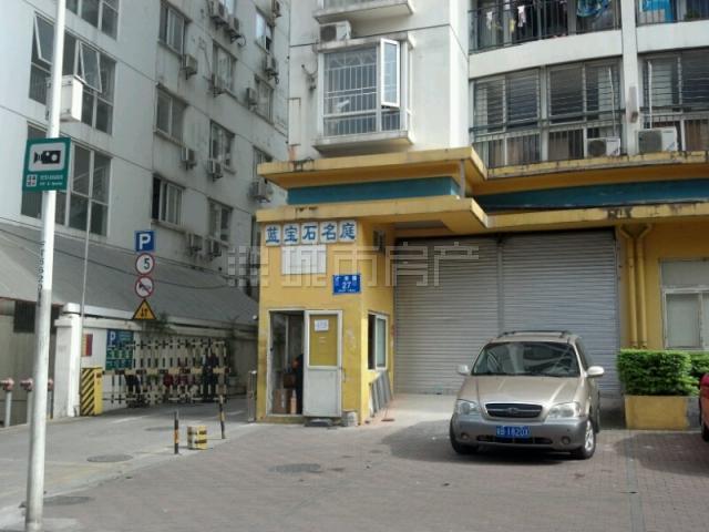 藍寶石名庭 藍寶石名庭
