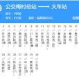 無錫公交319路 無錫公交319路