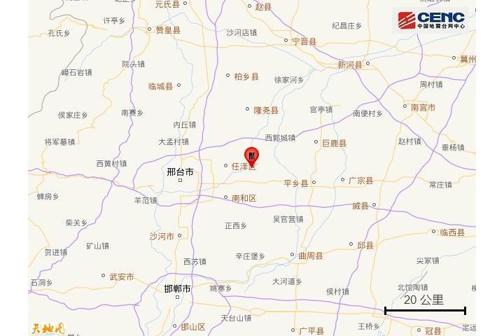 6·14邢台地震 6·14邢台地震