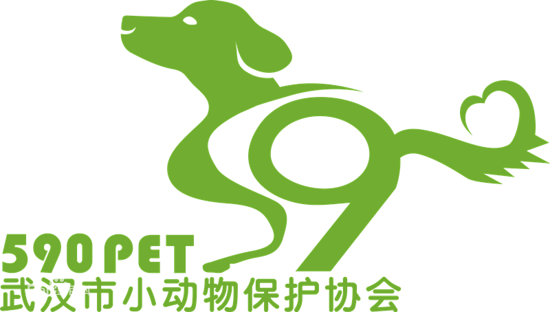 武漢市小動物保護協會
