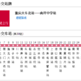 重慶公交354路 重慶公交354路