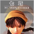 何日是歸期(文學類圖書) 何日是歸期(文學類圖書)