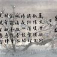 早梅(齊己詩《早梅》) 早梅(齊己詩《早梅》)