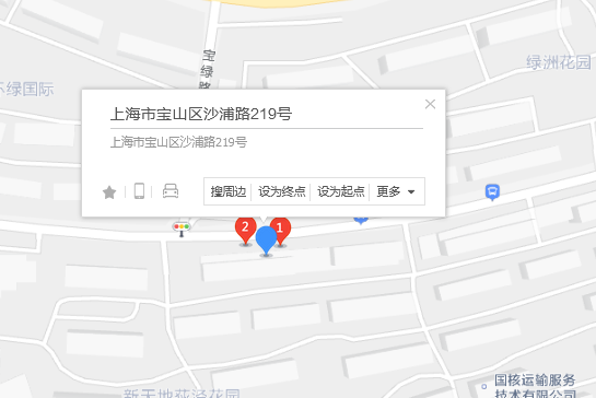 沙浦路219號 沙浦路219號