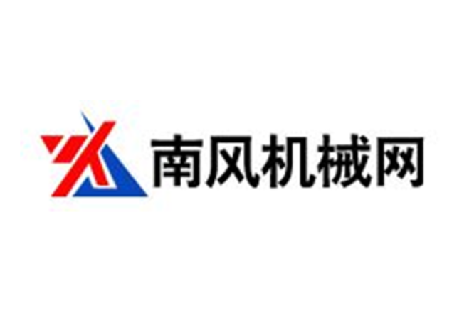 南風機械網 南風機械網