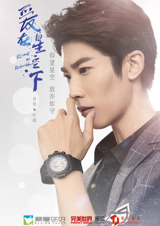 愛在星空下(2019年賈乃亮、陳意涵主演電視劇)