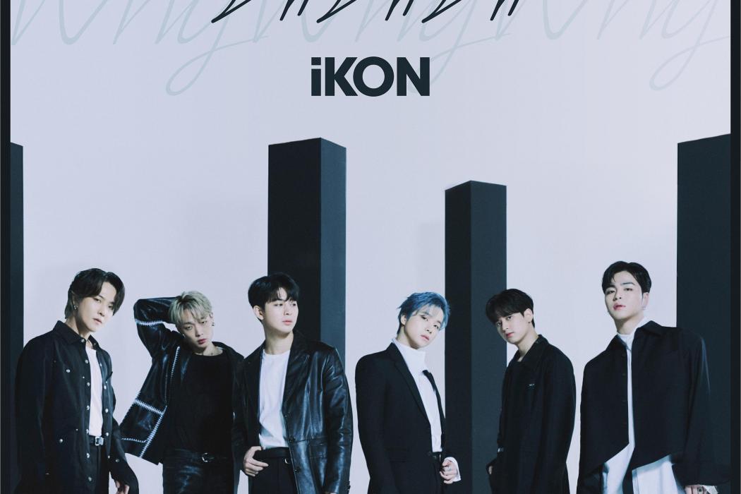 WHY WHY WHY(2021年iKON演唱歌曲) WHY WHY WHY(2021年iKON演唱歌曲)