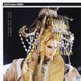 金甌無缺(霹靂布袋戲虛擬人物) 金甌無缺(霹靂布袋戲虛擬人物)